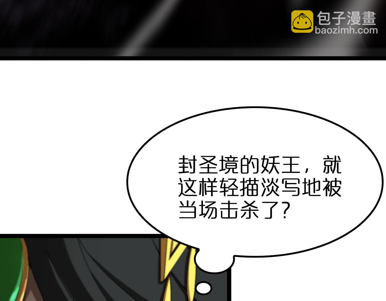 🍲诸界末日在线 第120话 卦术 第24页