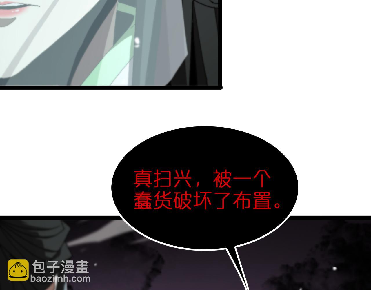 🍲诸界末日在线 第120话 卦术 第26页