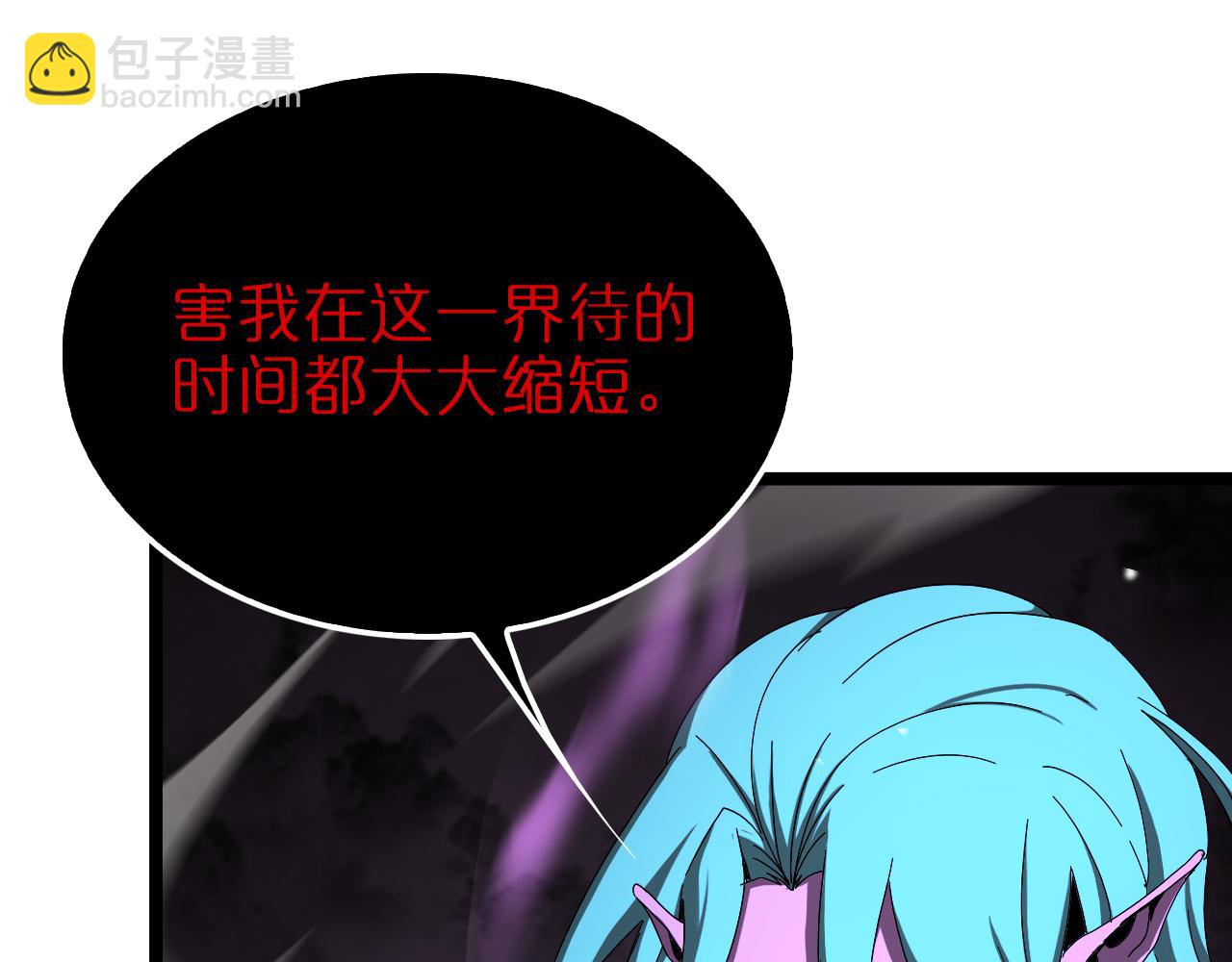 🍲诸界末日在线 第120话 卦术 第28页