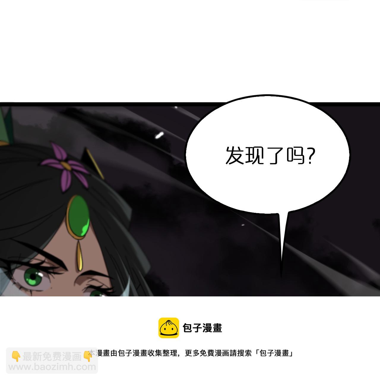 🍲诸界末日在线 第120话 卦术 第31页