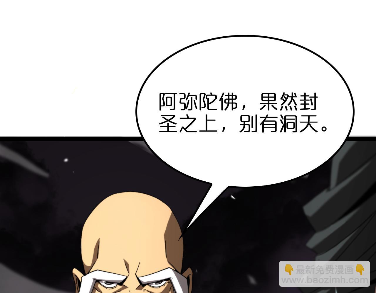 🍲诸界末日在线 第120话 卦术 第34页