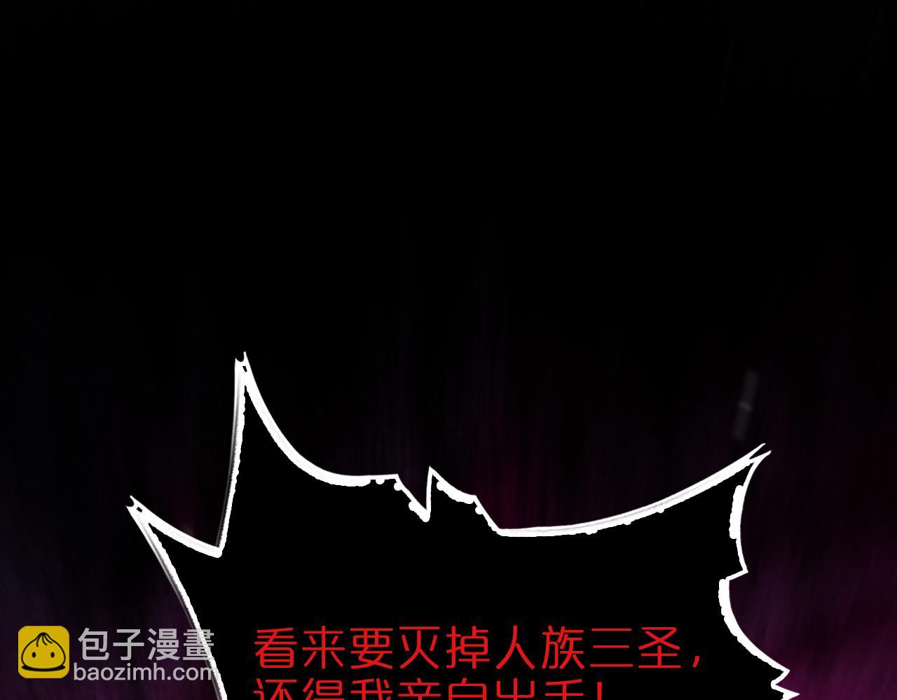 🍲诸界末日在线 第120话 卦术 第36页