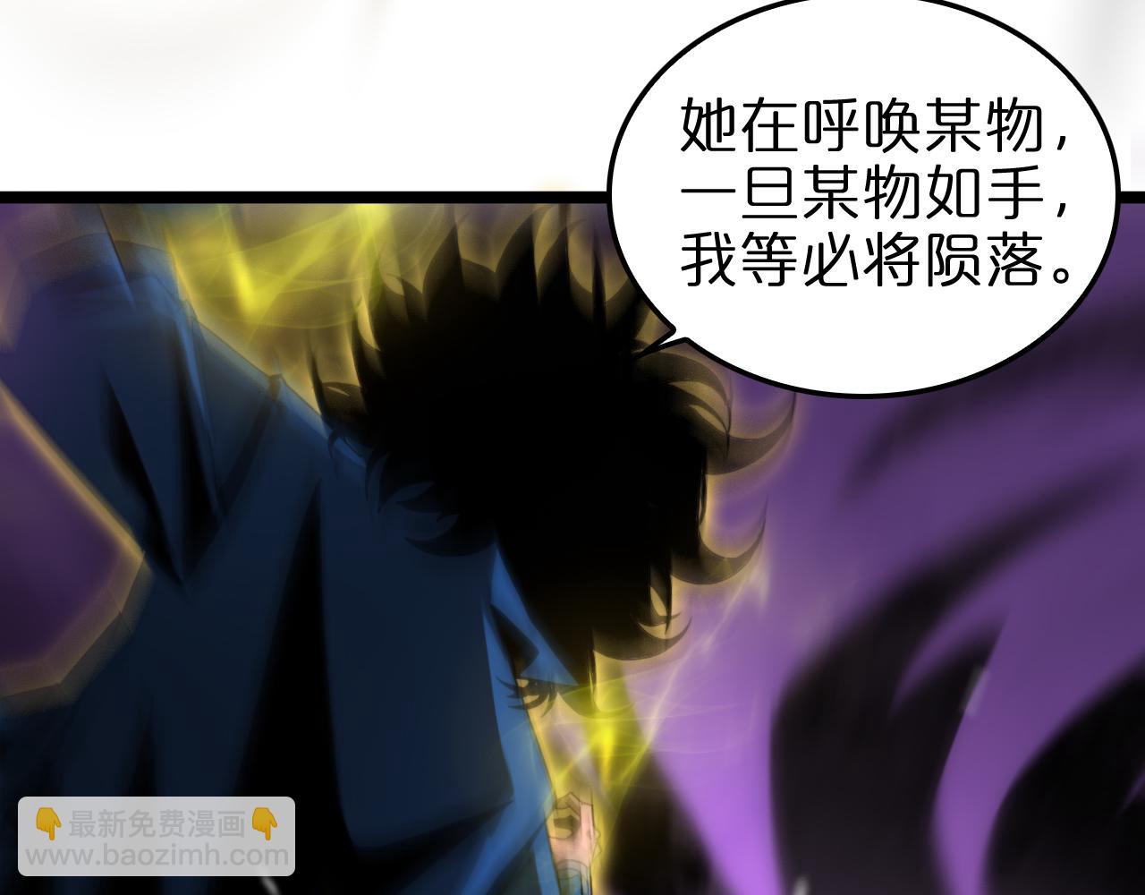 🍲诸界末日在线 第120话 卦术 第49页
