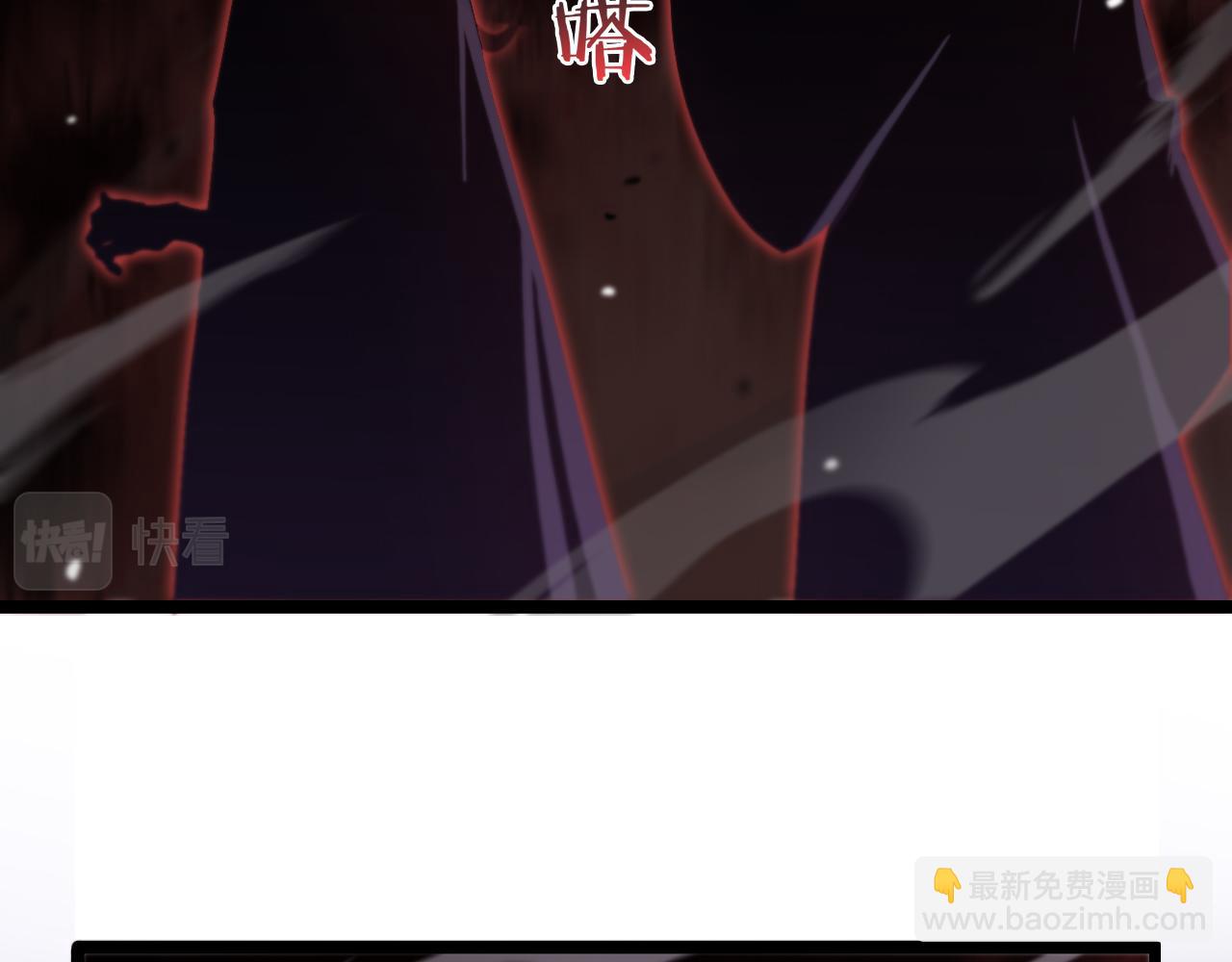 🍲诸界末日在线 第120话 卦术 第6页