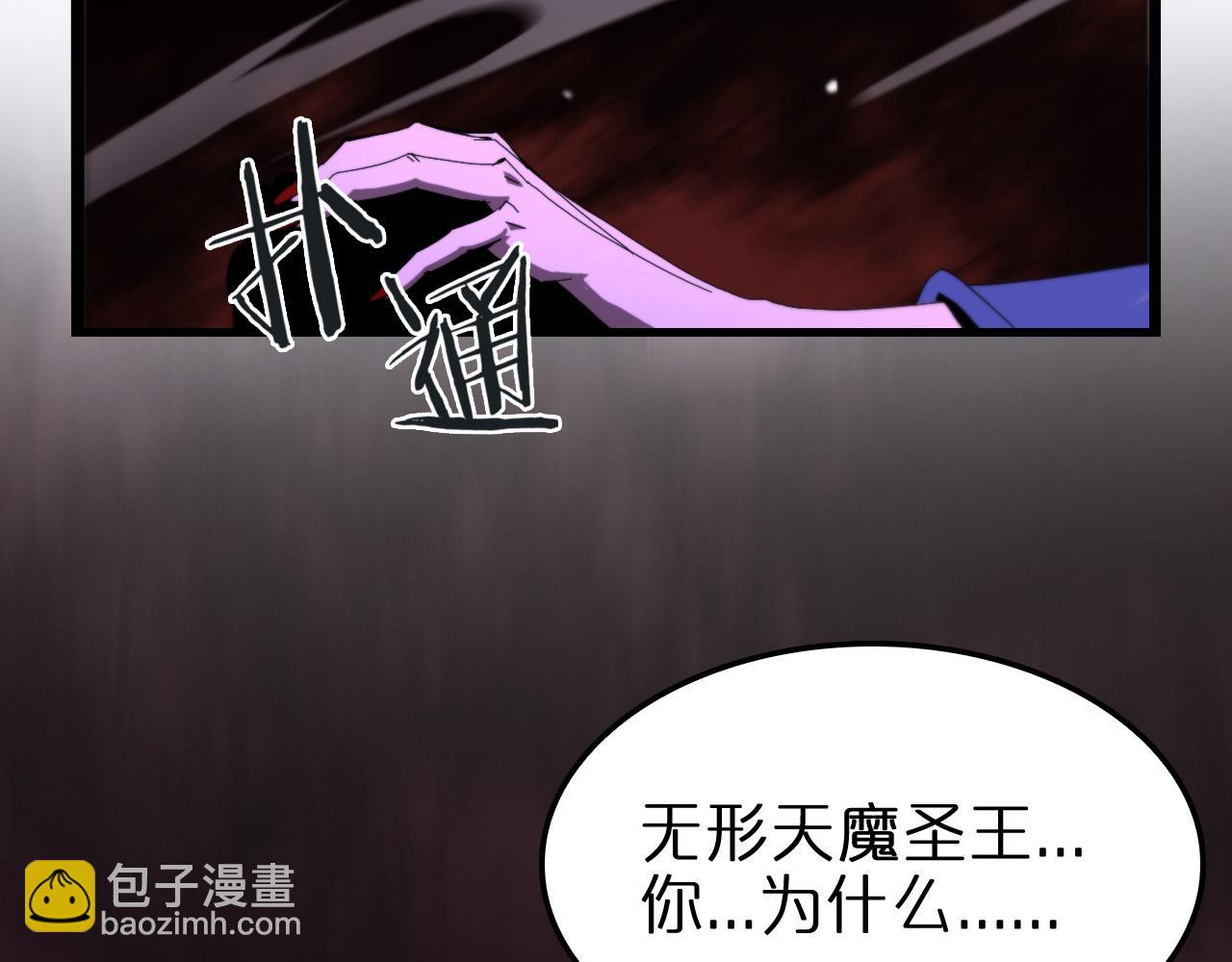 🍲诸界末日在线 第120话 卦术 第7页