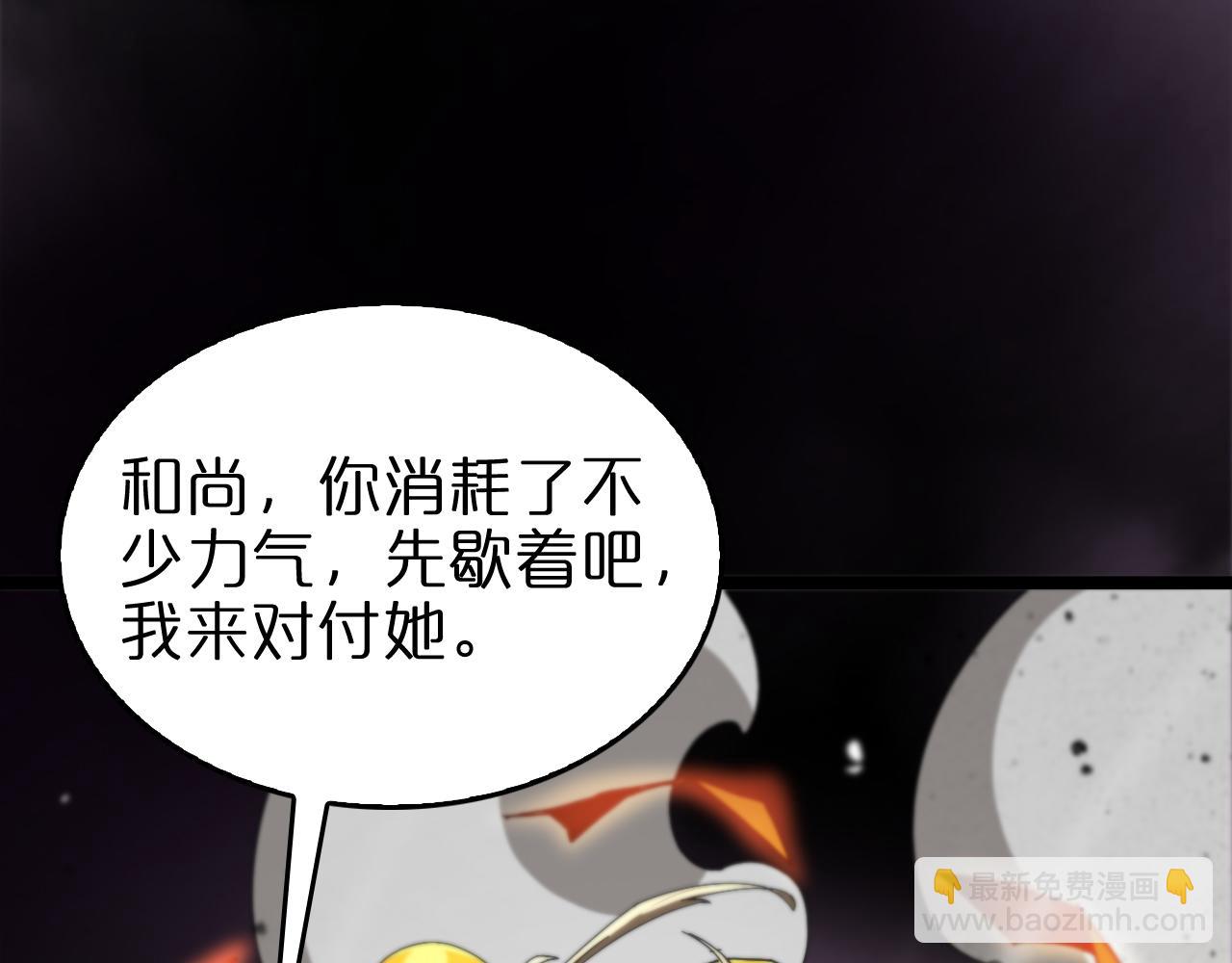 🍲诸界末日在线 第122话 人间三圣 第13页