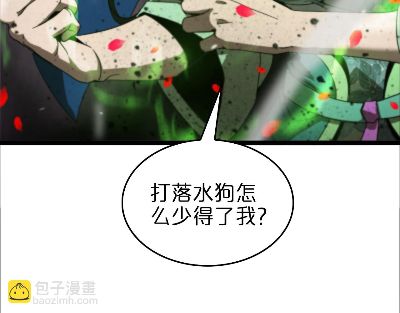 🍲诸界末日在线 第122话 人间三圣 第17页