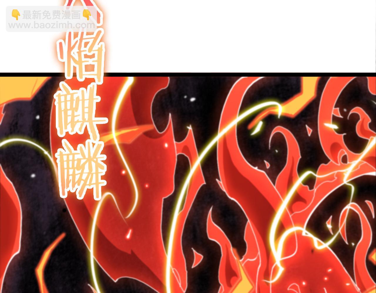 🍲诸界末日在线 第122话 人间三圣 第20页