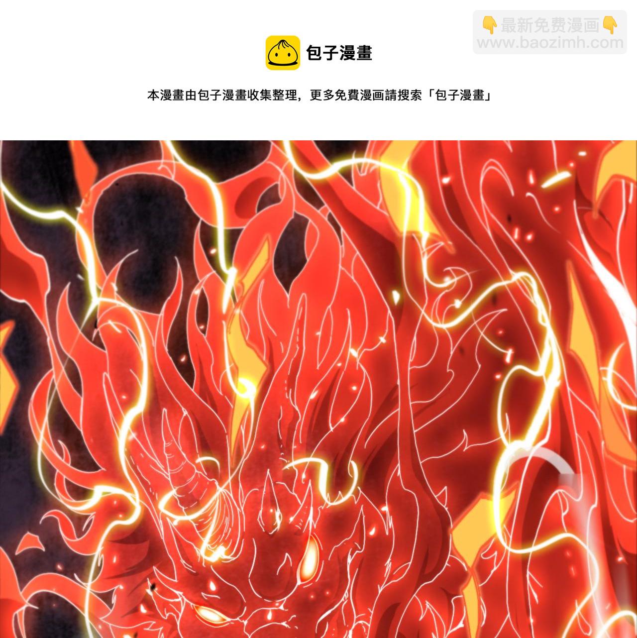 🍲诸界末日在线 第122话 人间三圣 第21页
