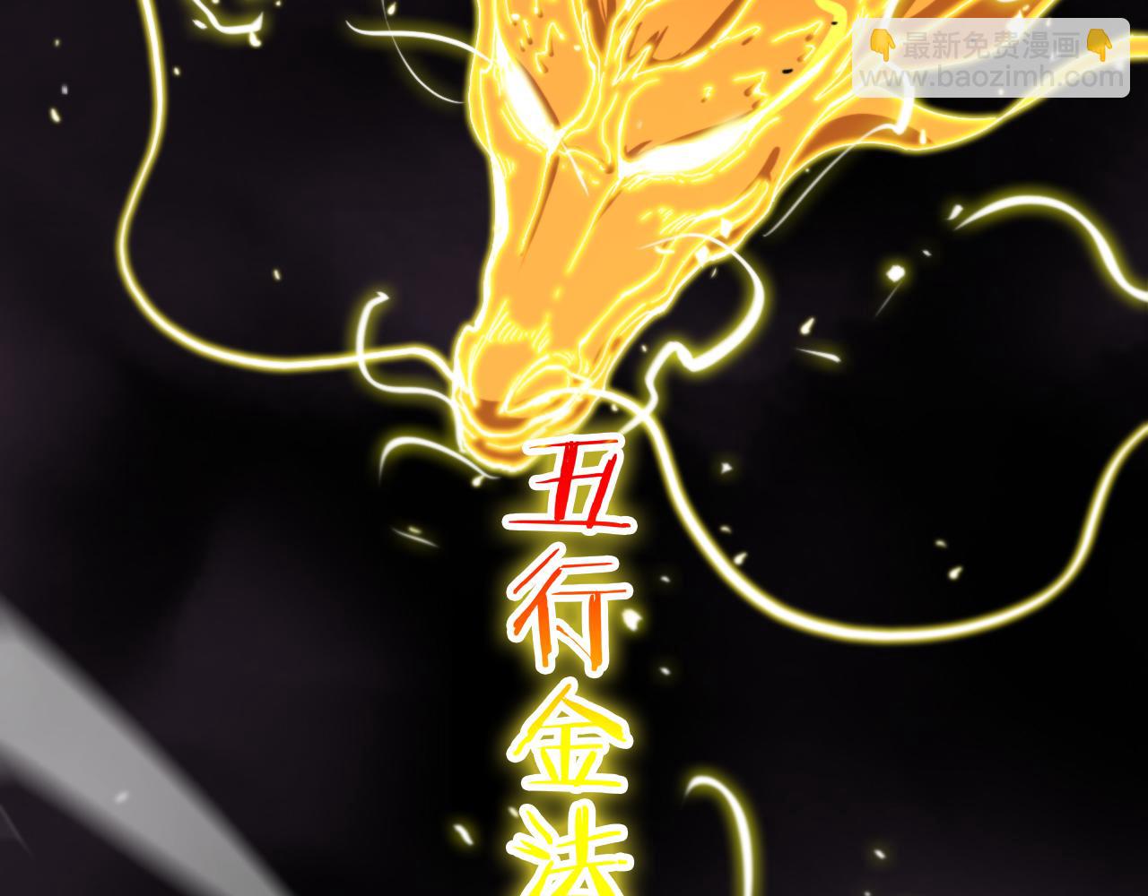🍲诸界末日在线 第122话 人间三圣 第26页