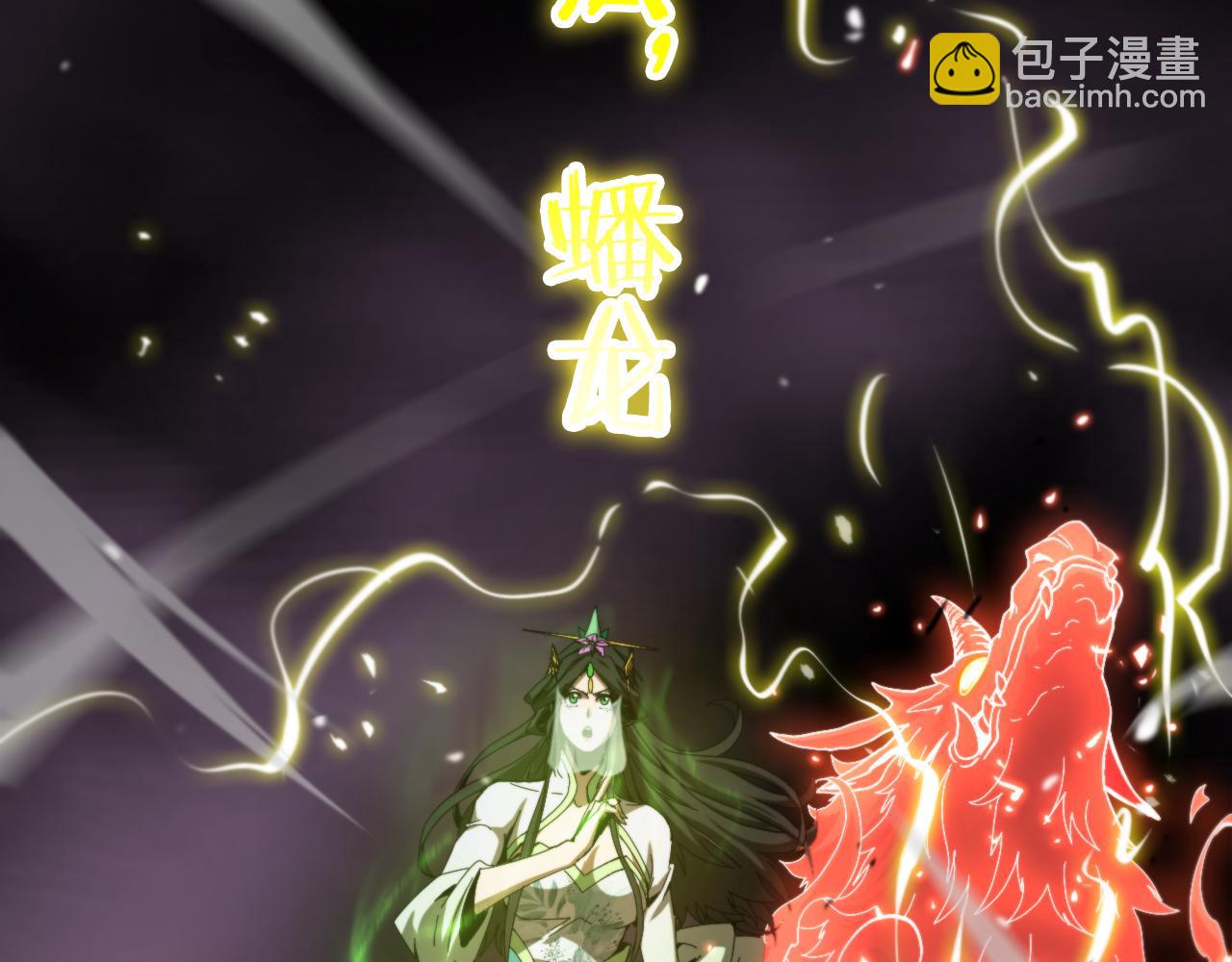 🍲诸界末日在线 第122话 人间三圣 第27页