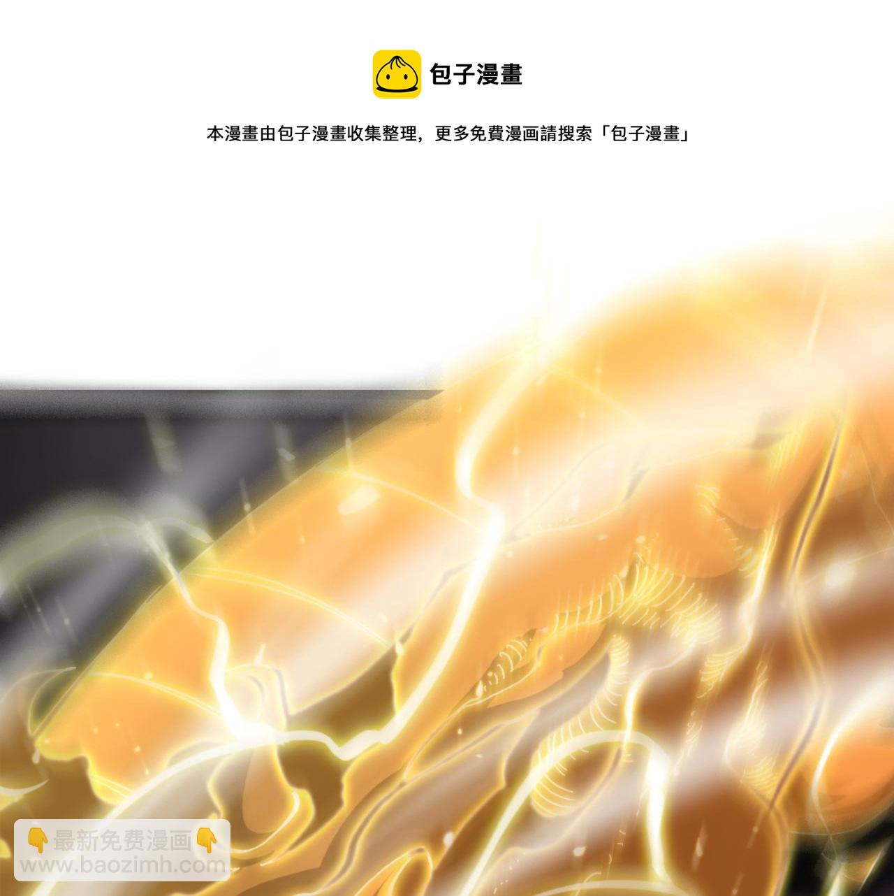 🍲诸界末日在线 第122话 人间三圣 第31页