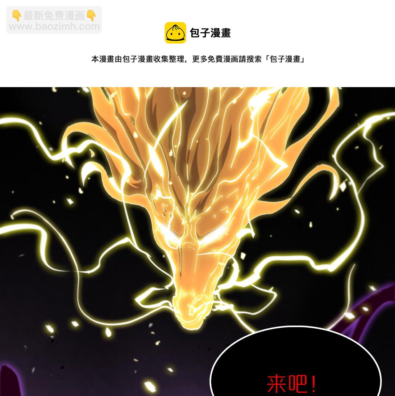 🍲诸界末日在线 第122话 人间三圣 第41页