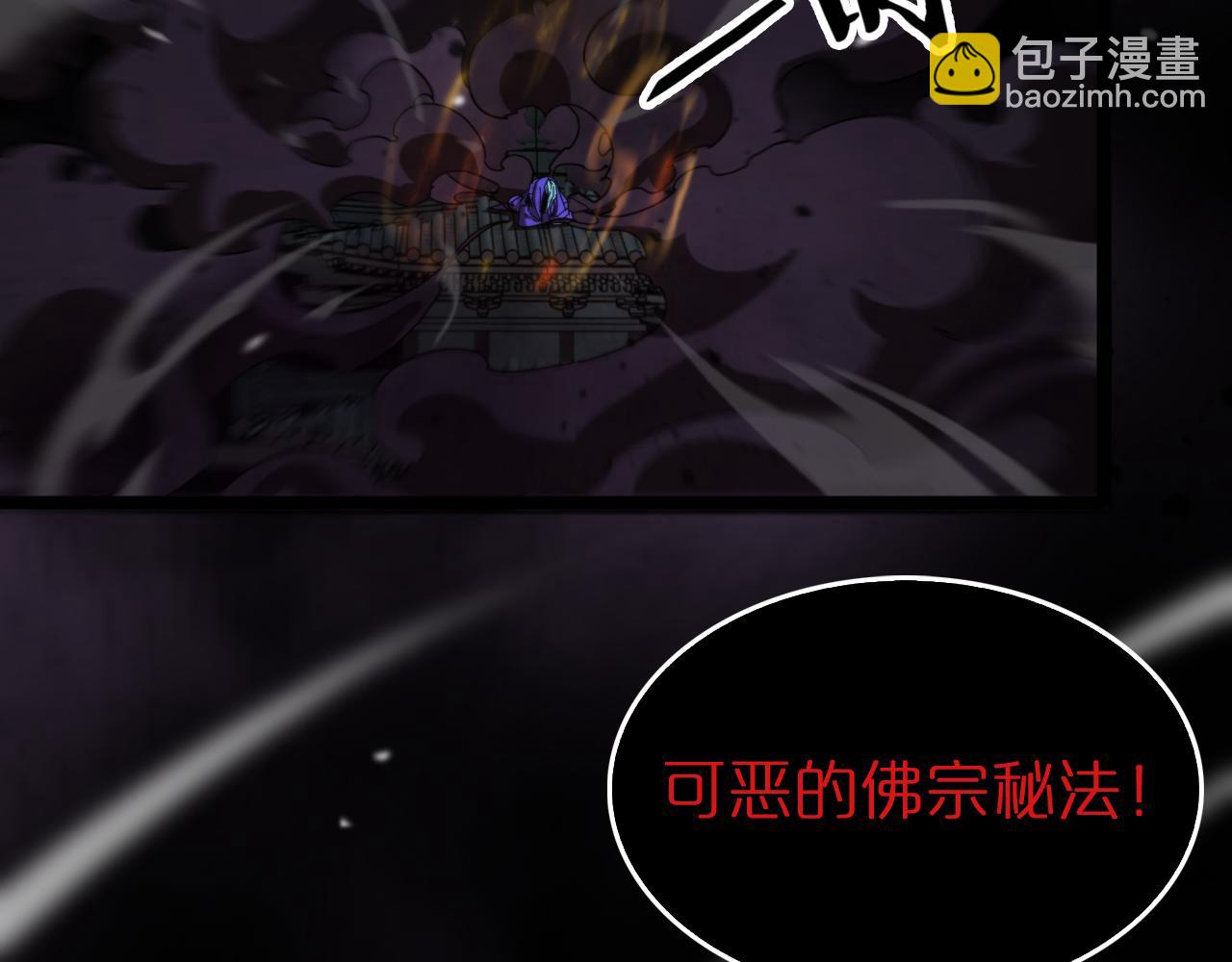 🍲诸界末日在线 第122话 人间三圣 第8页
