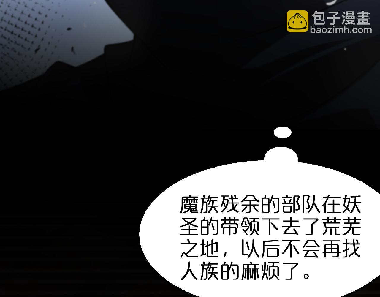 🍲诸界末日在线 第124话 秋后算账 第10页