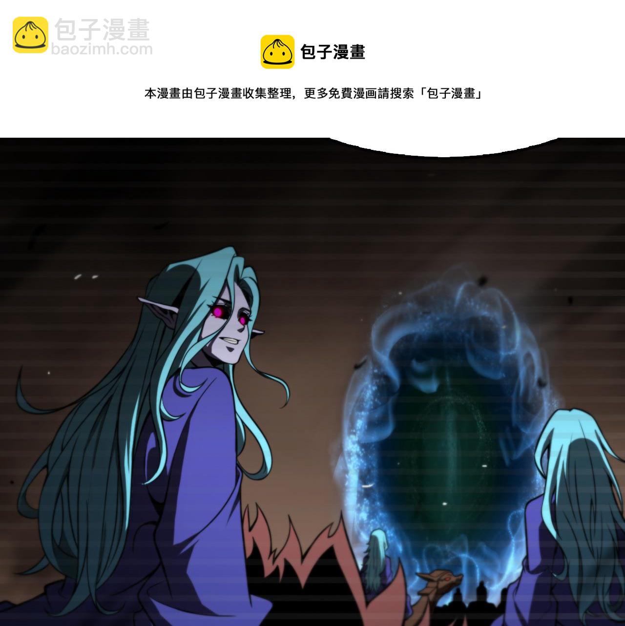 🍲诸界末日在线 第124话 秋后算账 第11页