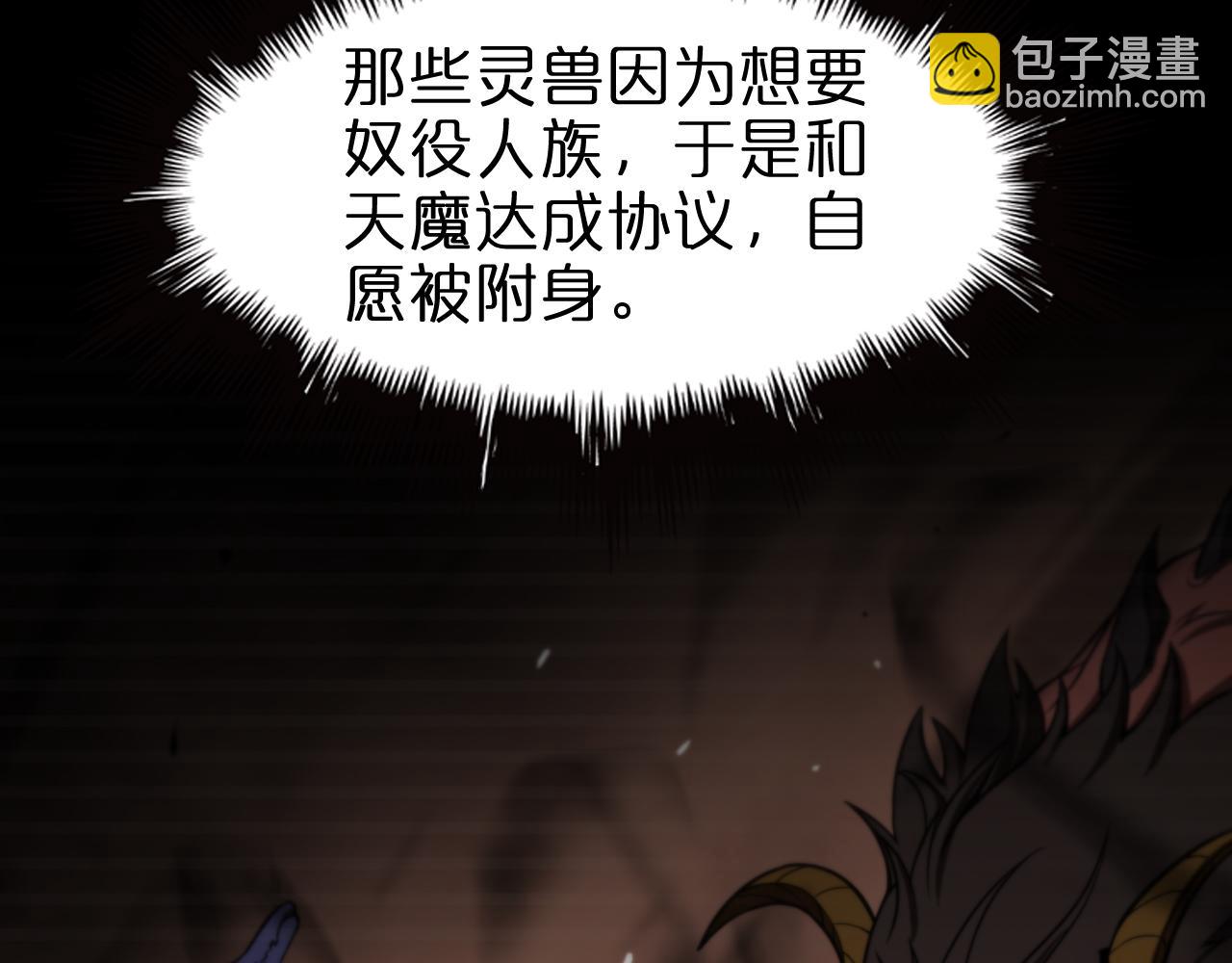 🍲诸界末日在线 第124话 秋后算账 第13页