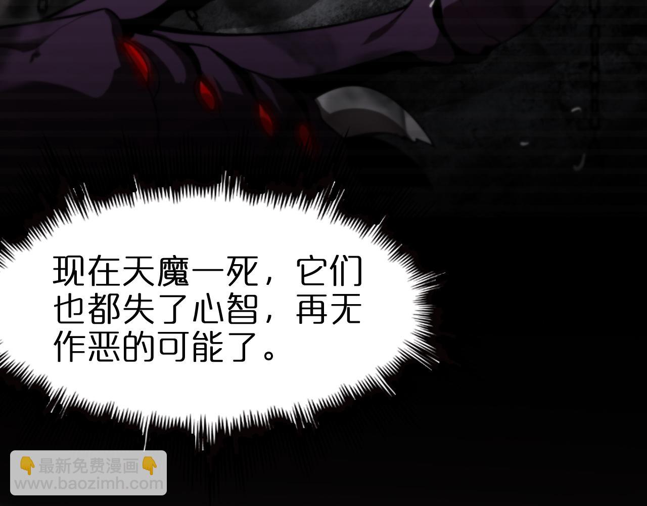 🍲诸界末日在线 第124话 秋后算账 第15页