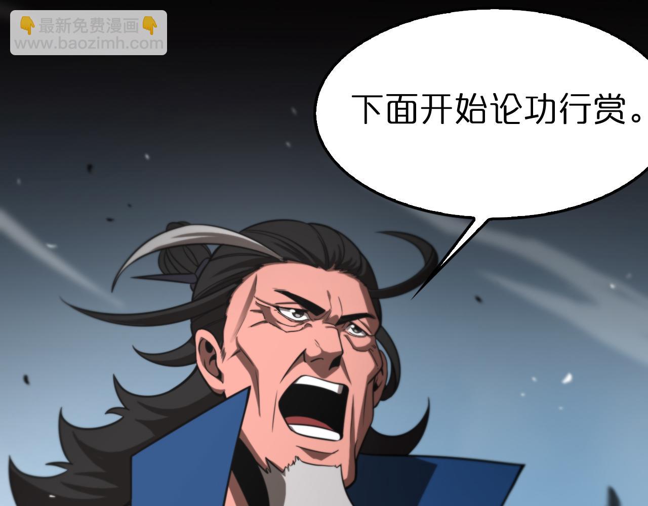 🍲诸界末日在线 第124话 秋后算账 第16页