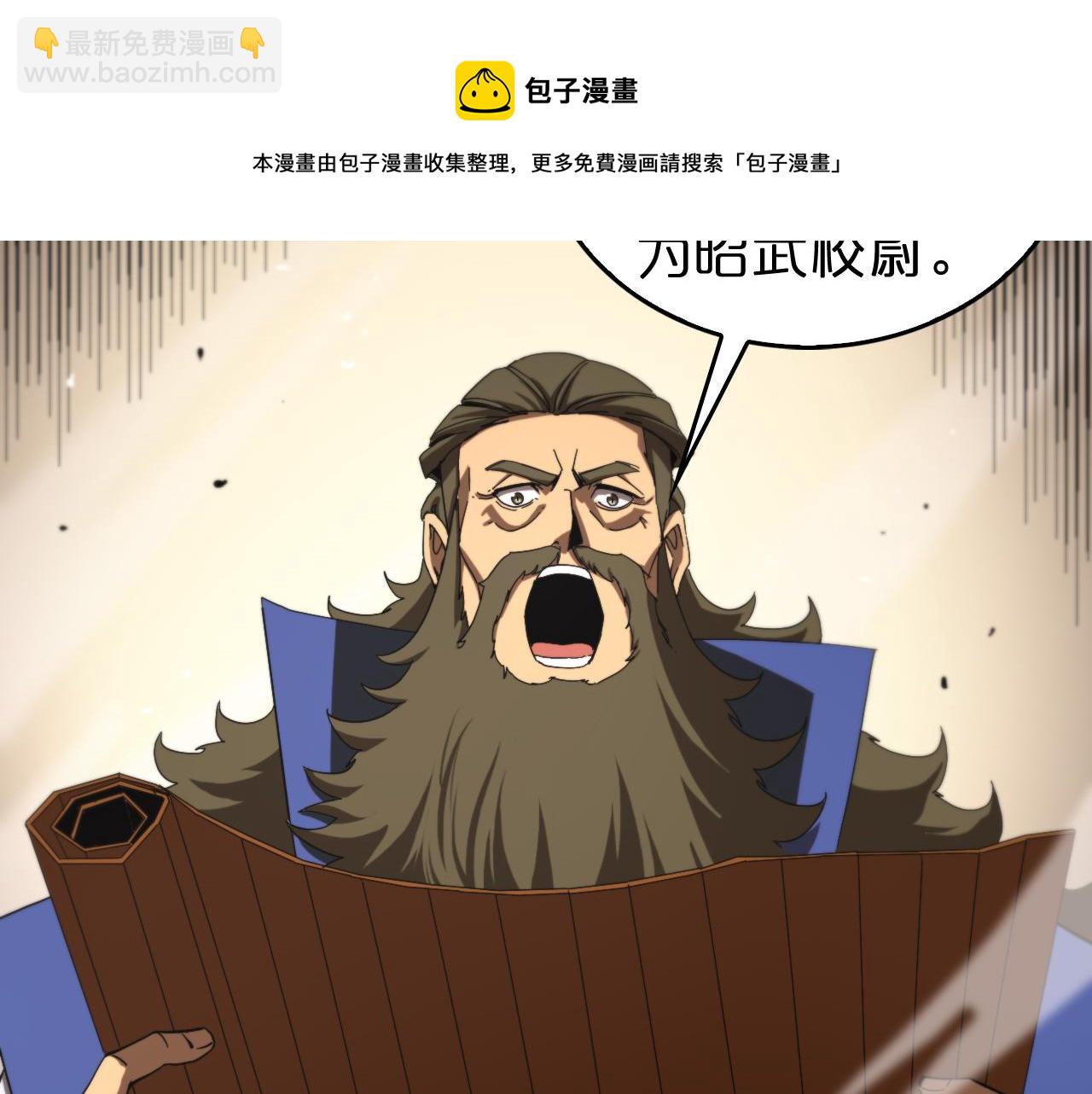 🍲诸界末日在线 第124话 秋后算账 第21页