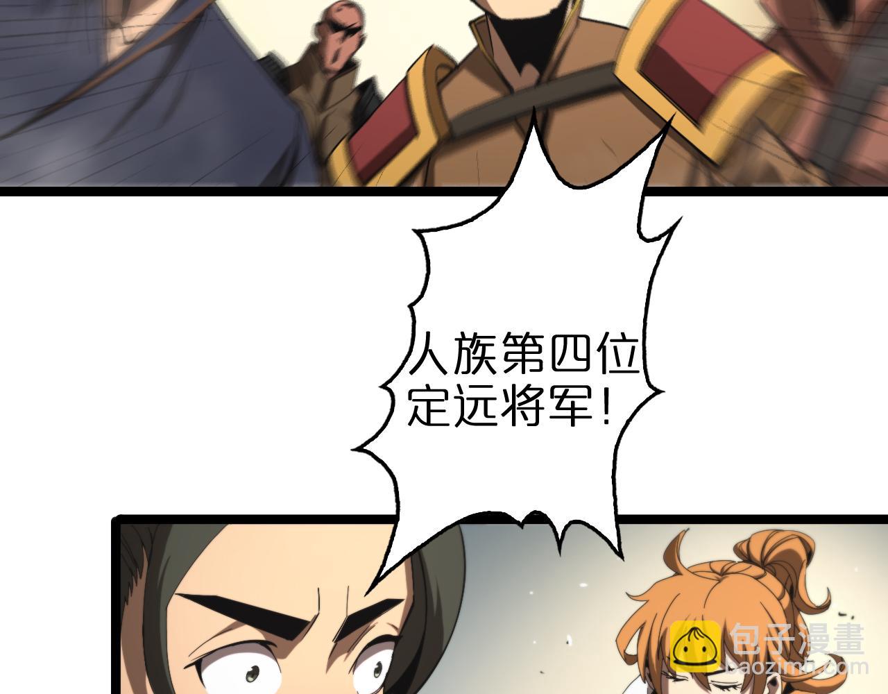 🍲诸界末日在线 第124话 秋后算账 第24页