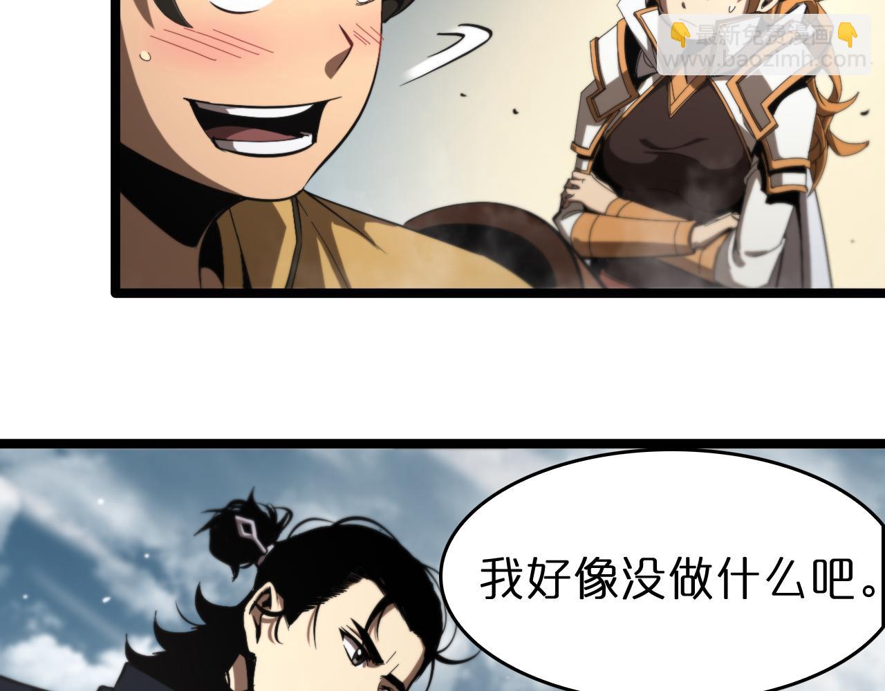 🍲诸界末日在线 第124话 秋后算账 第25页