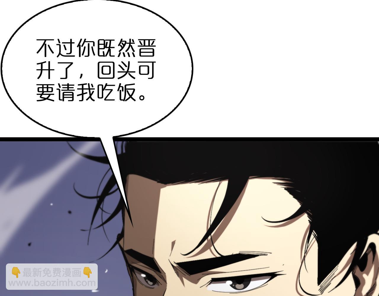 🍲诸界末日在线 第124话 秋后算账 第28页