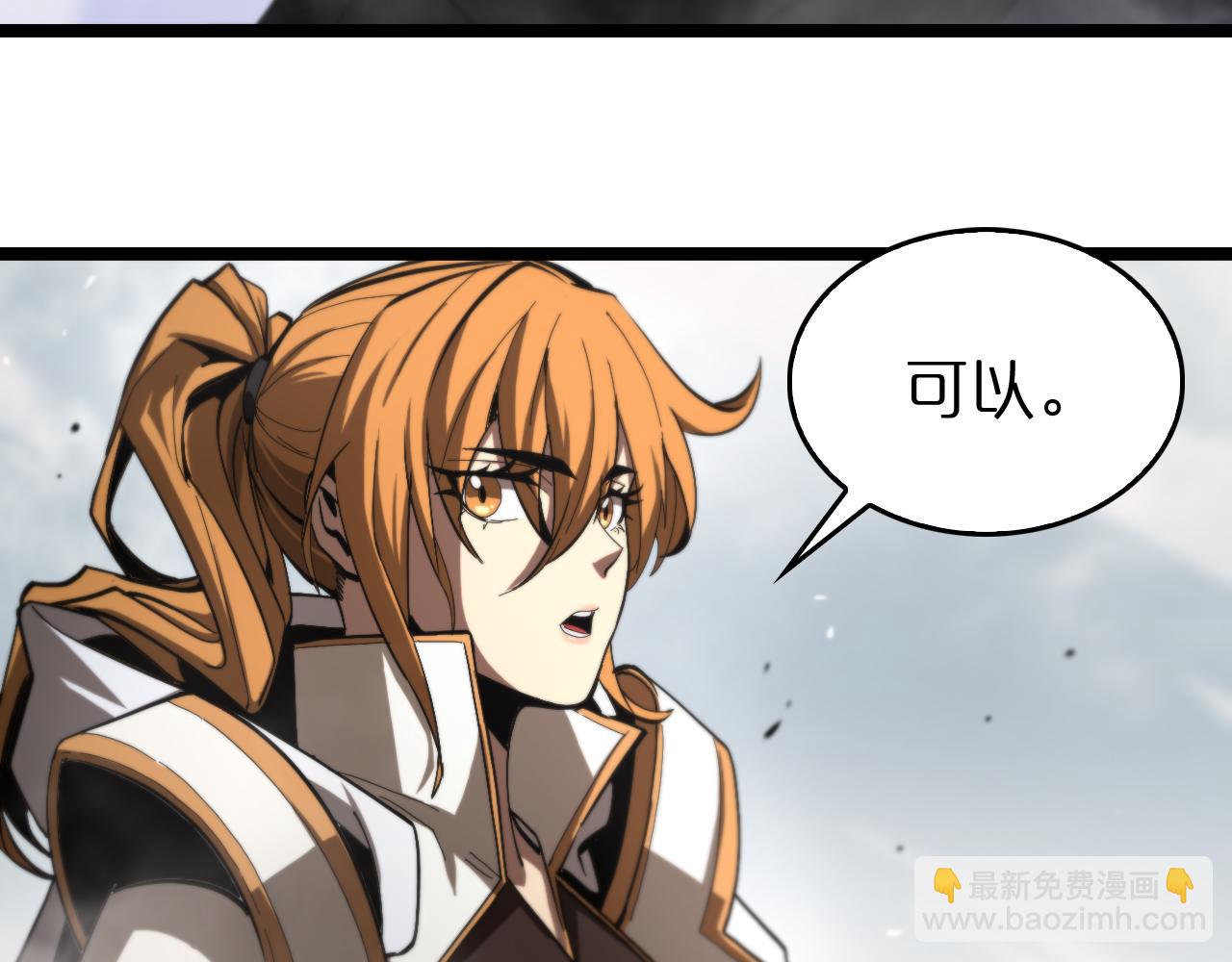 🍲诸界末日在线 第124话 秋后算账 第30页