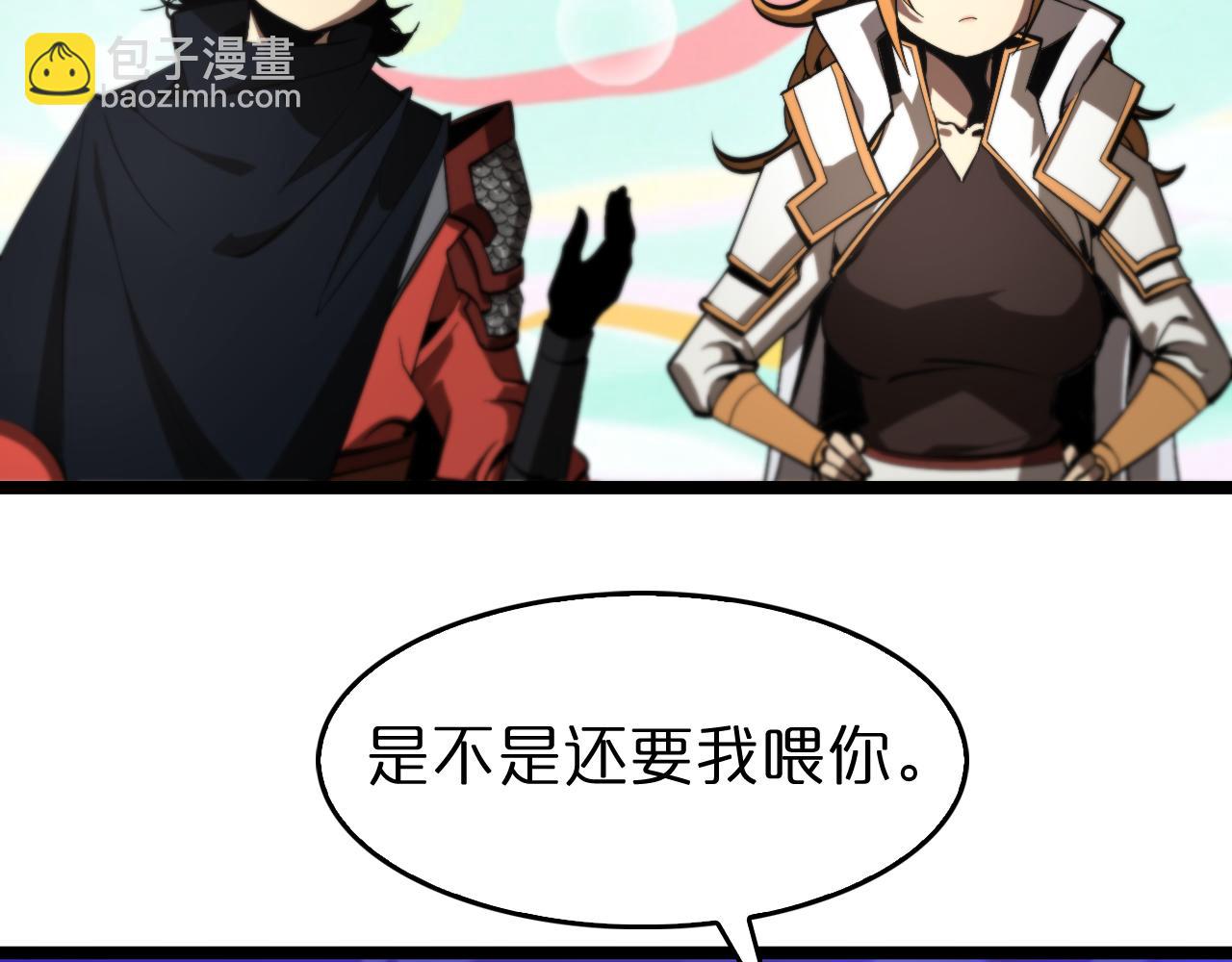 🍲诸界末日在线 第124话 秋后算账 第32页