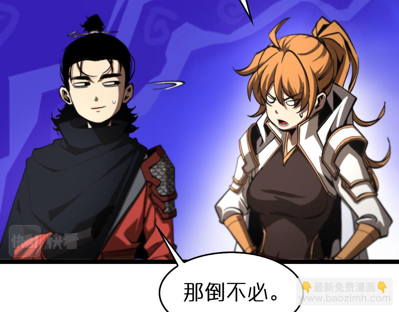 🍲诸界末日在线 第124话 秋后算账 第33页