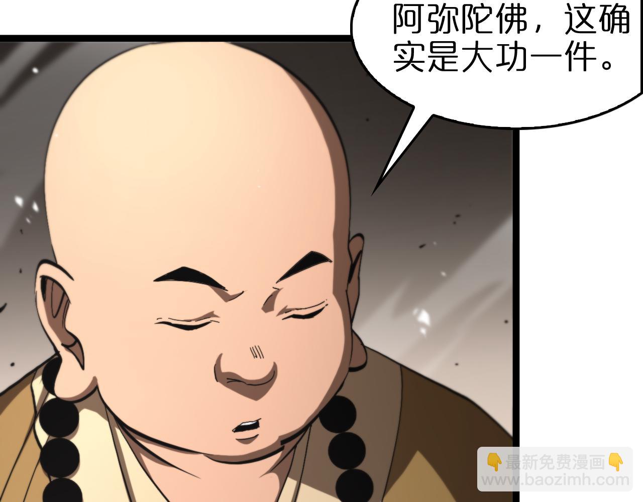 🍲诸界末日在线 第124话 秋后算账 第37页