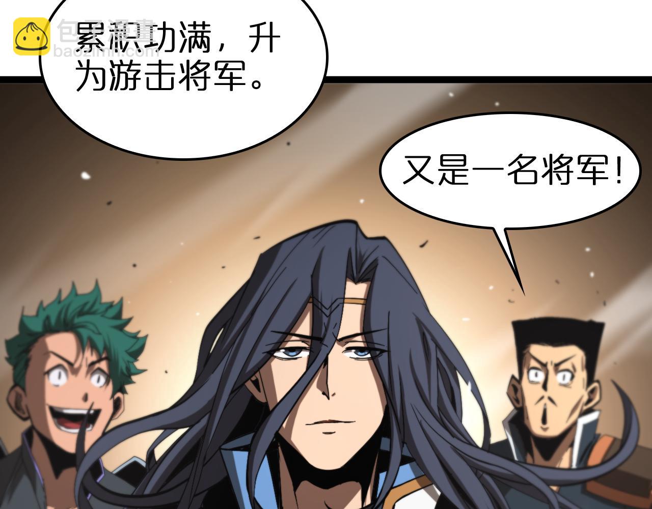 🍲诸界末日在线 第124话 秋后算账 第40页