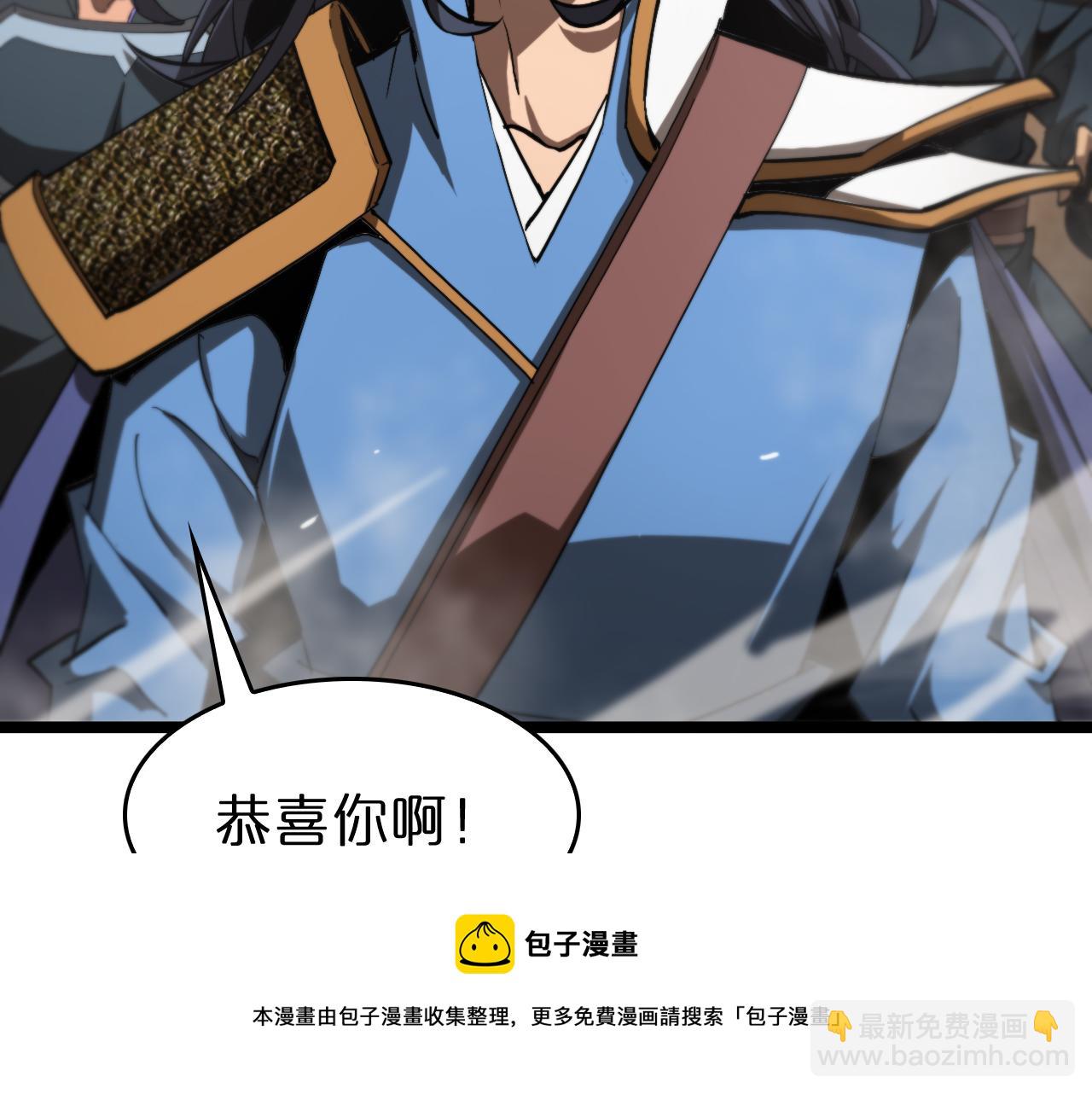 🍲诸界末日在线 第124话 秋后算账 第41页