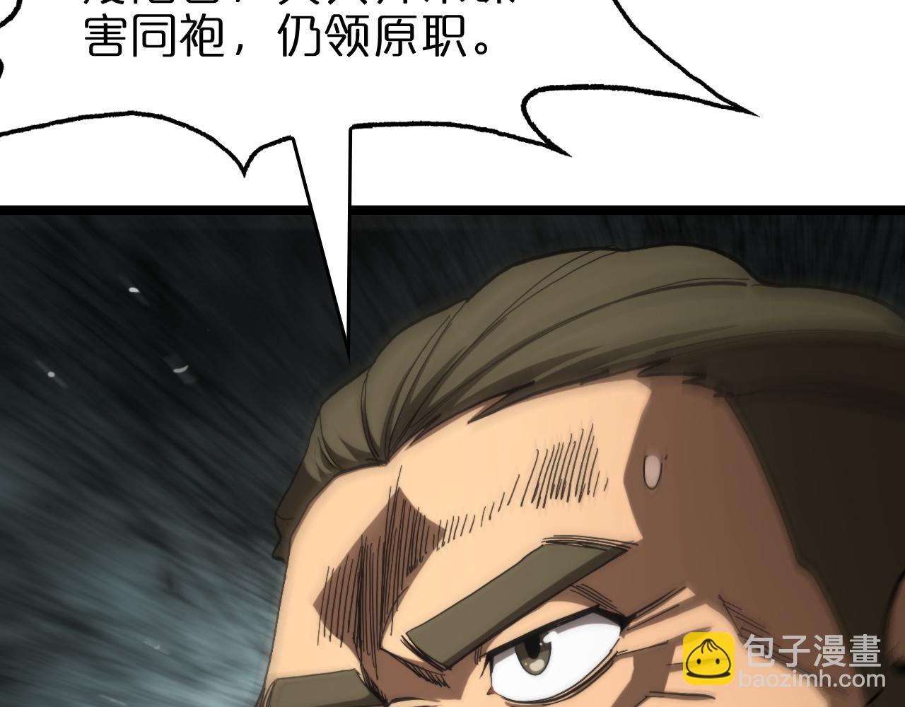 🍲诸界末日在线 第124话 秋后算账 第44页