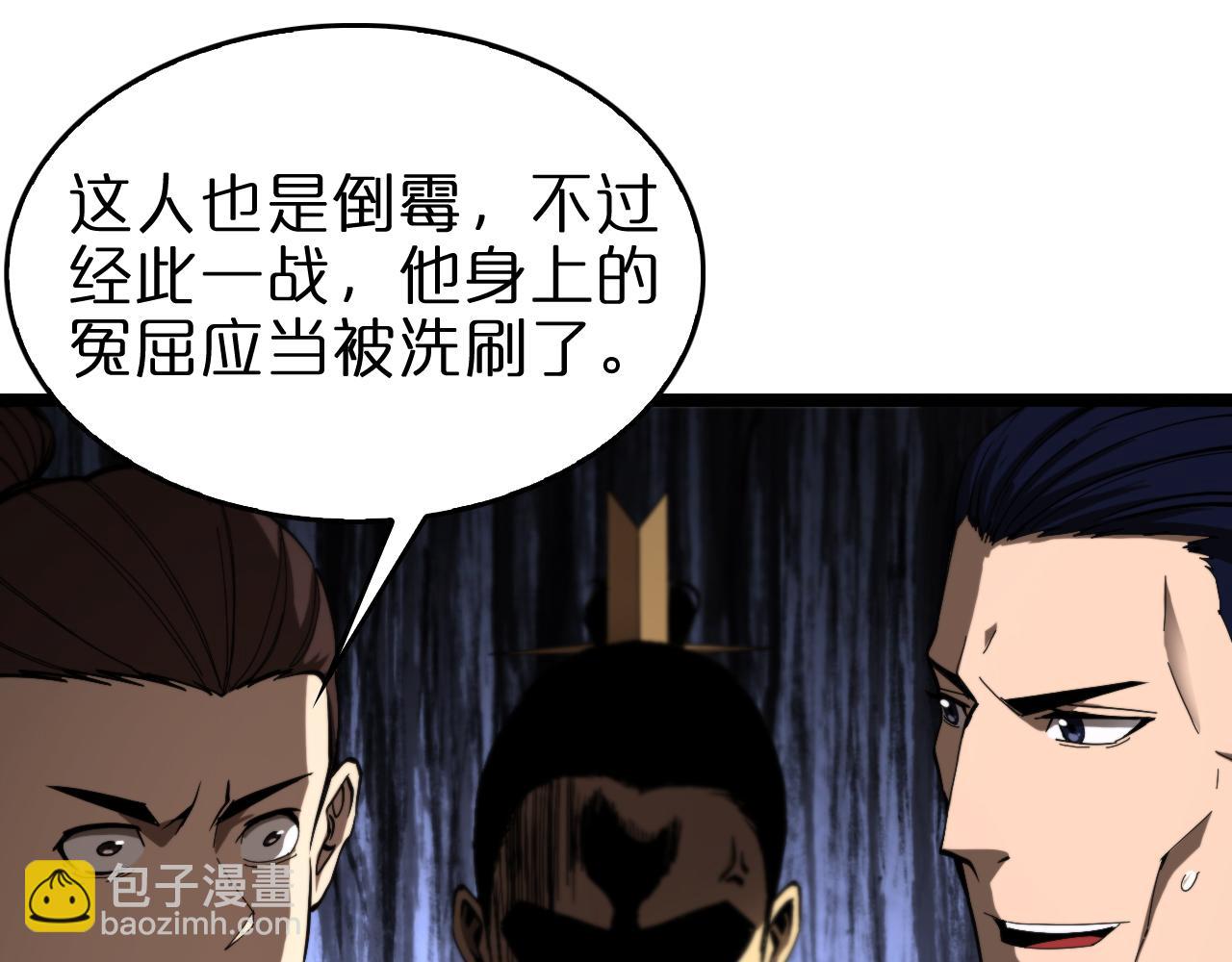 🍲诸界末日在线 第124话 秋后算账 第48页