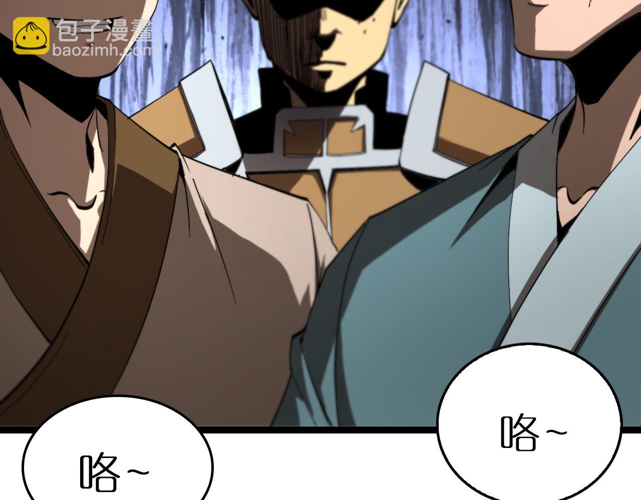 🍲诸界末日在线 第124话 秋后算账 第49页