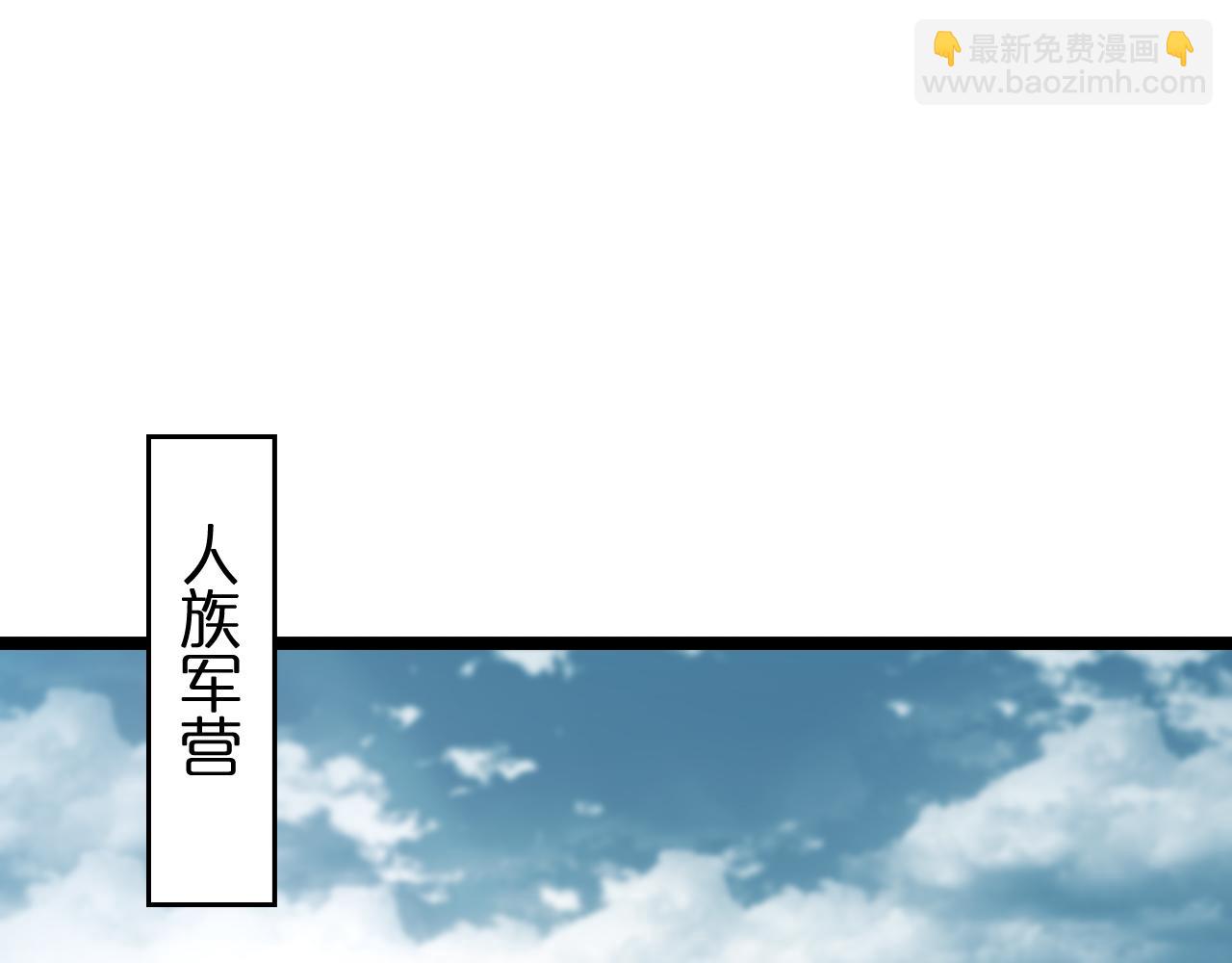 🍲诸界末日在线 第124话 秋后算账 第5页