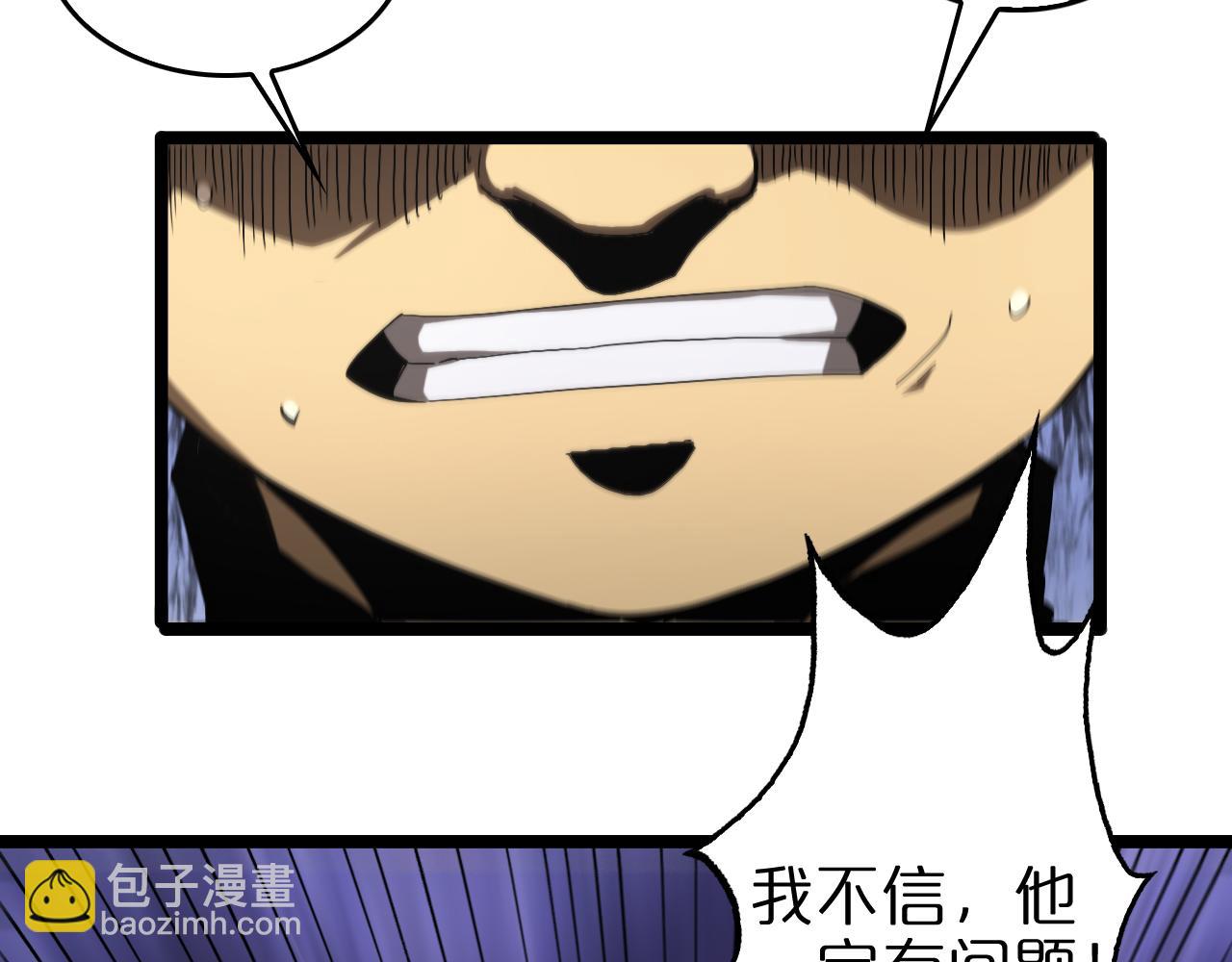 🍲诸界末日在线 第124话 秋后算账 第50页