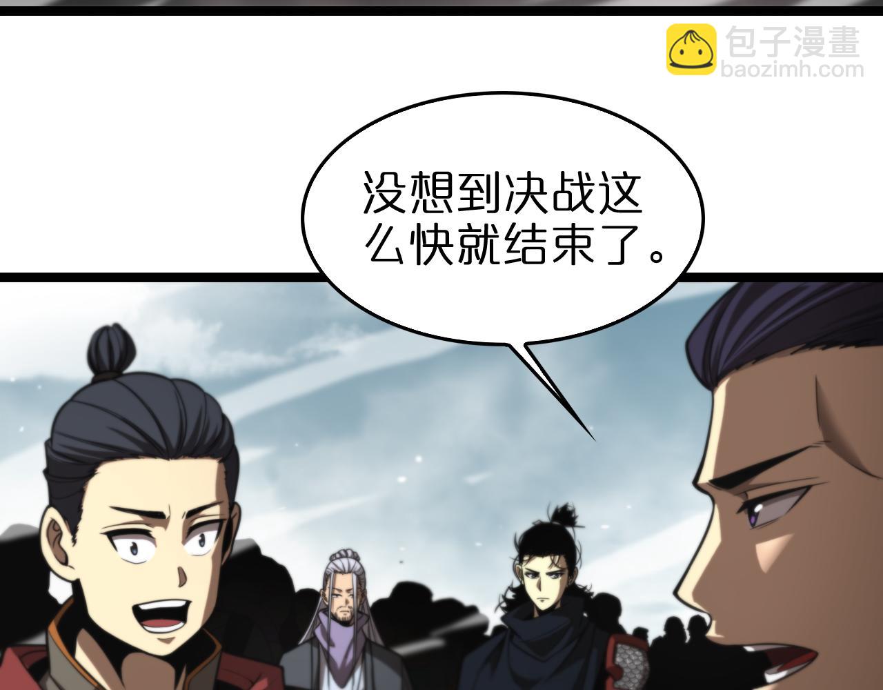 🍲诸界末日在线 第124话 秋后算账 第7页
