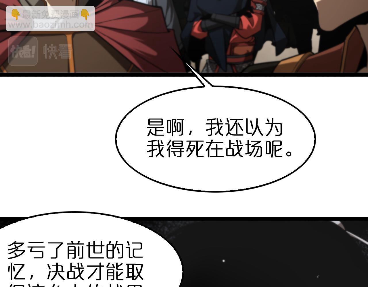🍲诸界末日在线 第124话 秋后算账 第8页