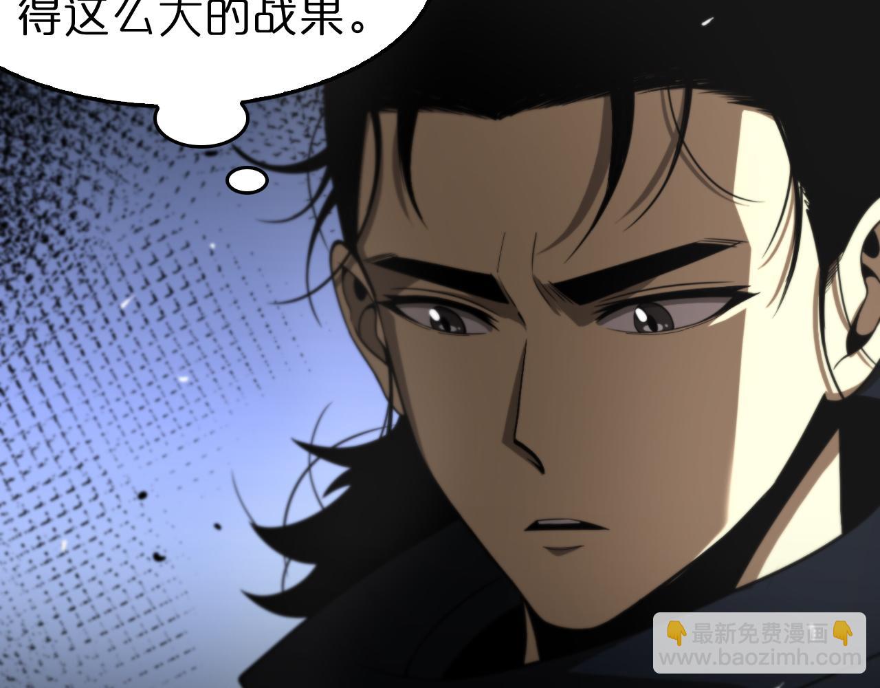 🍲诸界末日在线 第124话 秋后算账 第9页