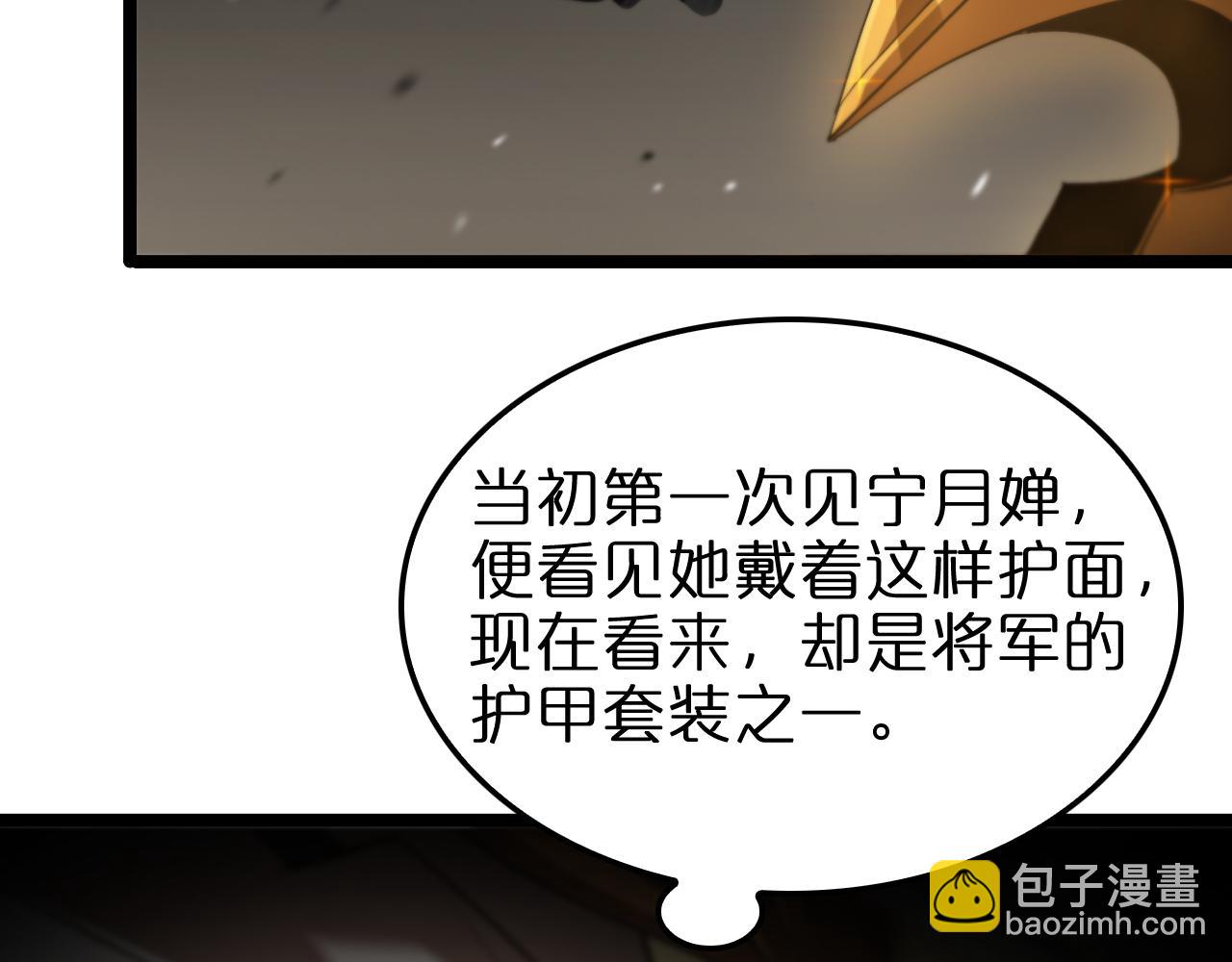 🍲诸界末日在线 第126话 将帅之才 第12页