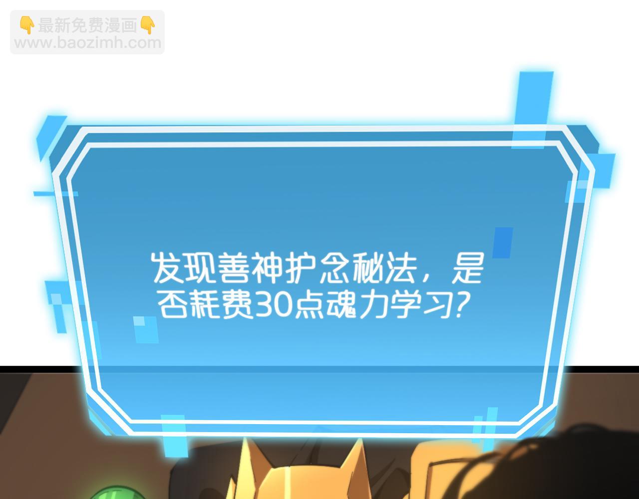 🍲诸界末日在线 第126话 将帅之才 第15页