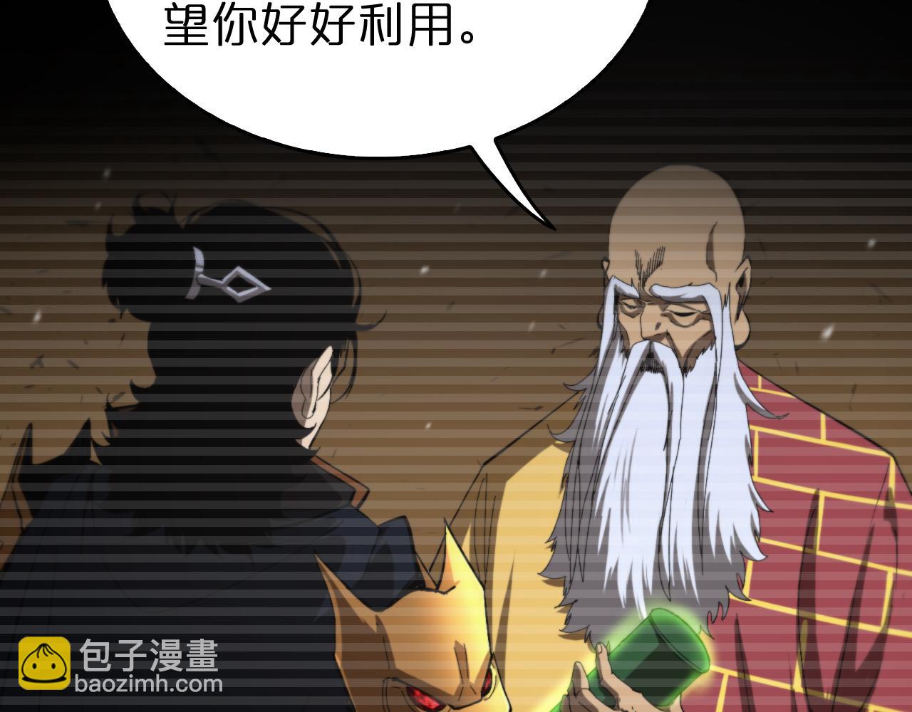 🍲诸界末日在线 第126话 将帅之才 第20页