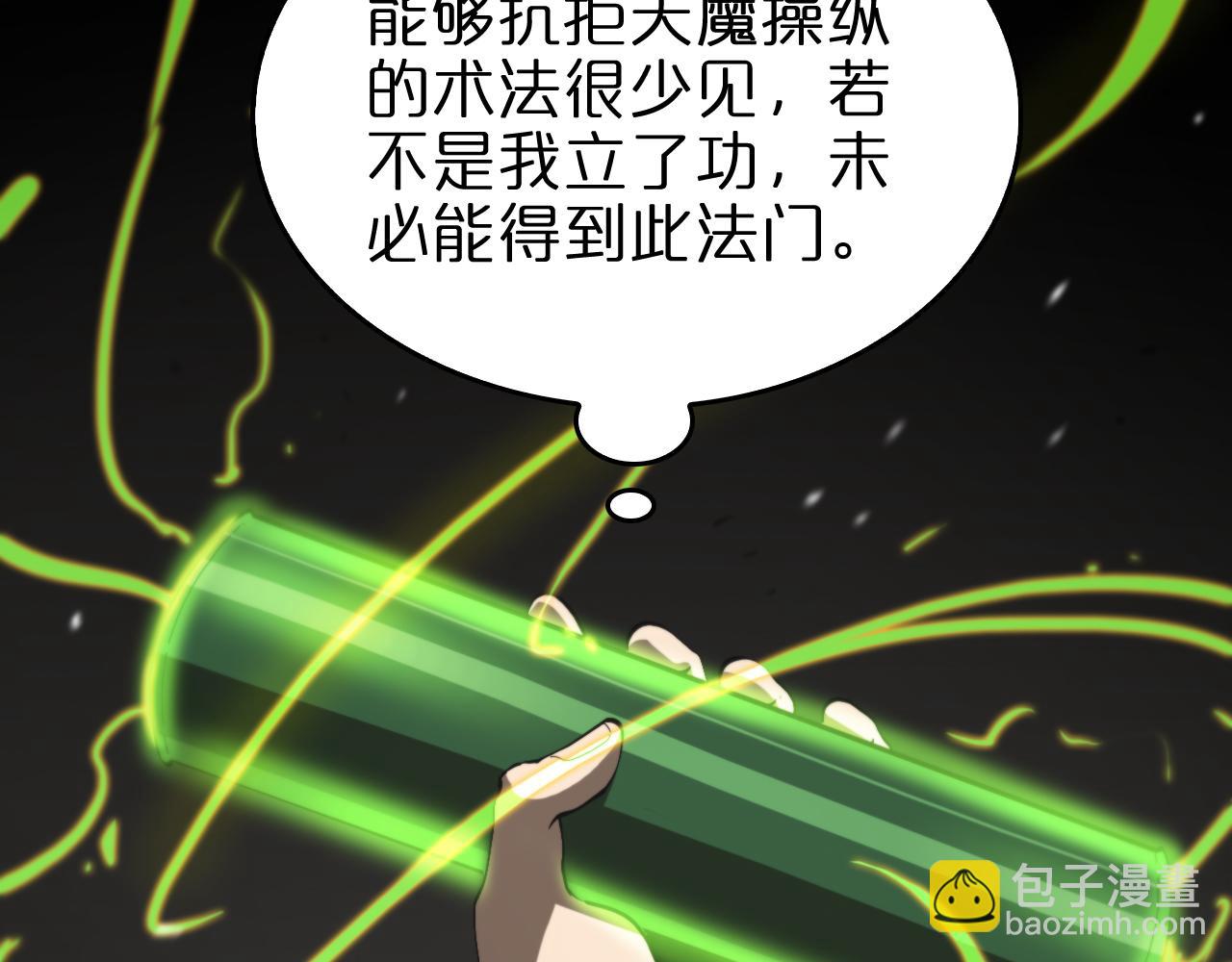 🍲诸界末日在线 第126话 将帅之才 第22页