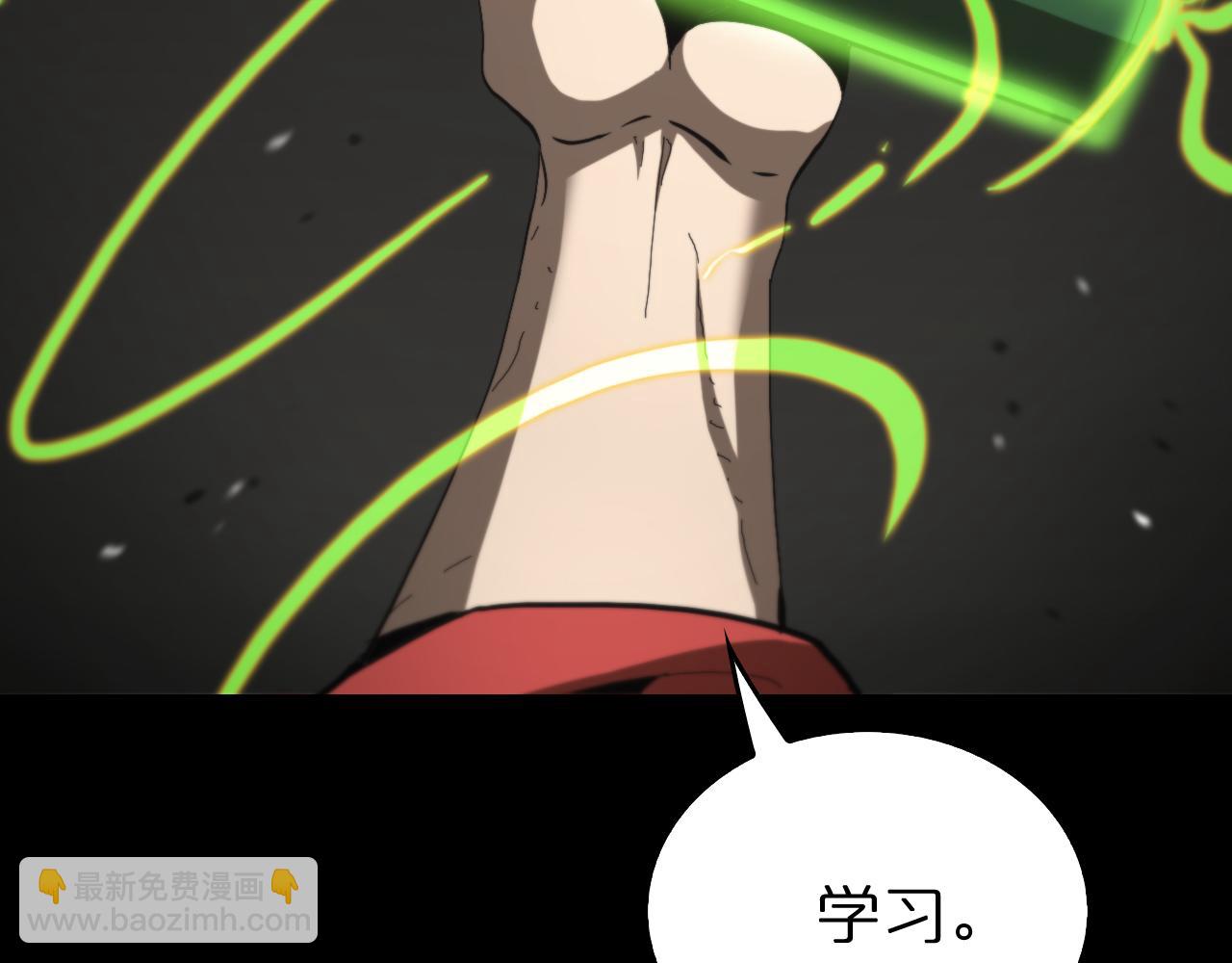 🍲诸界末日在线 第126话 将帅之才 第23页