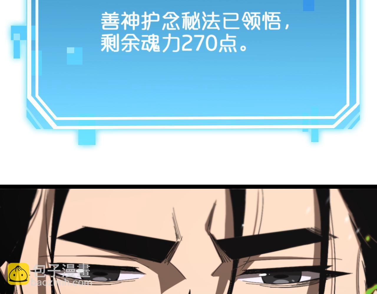 🍲诸界末日在线 第126话 将帅之才 第27页