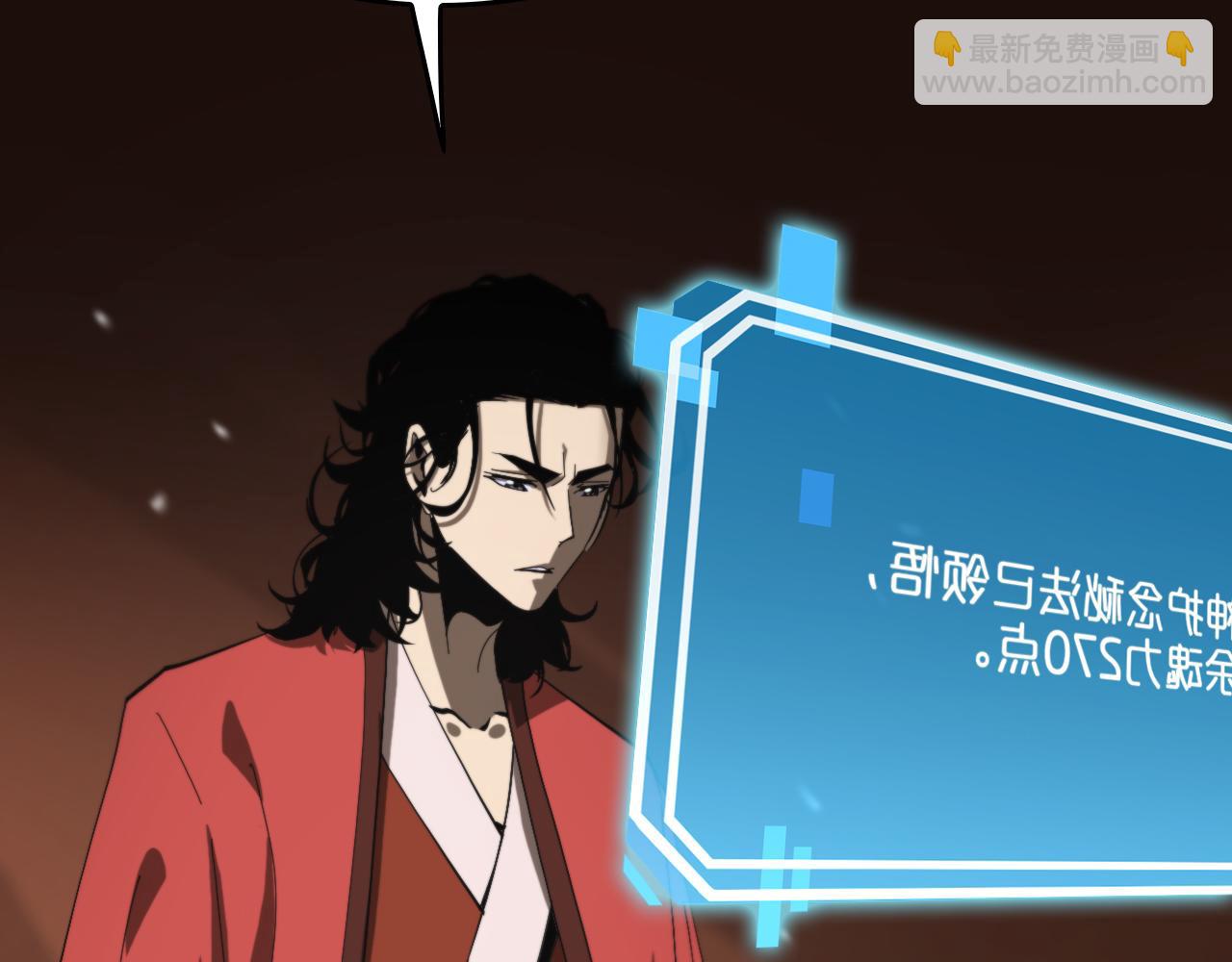 🍲诸界末日在线 第126话 将帅之才 第29页