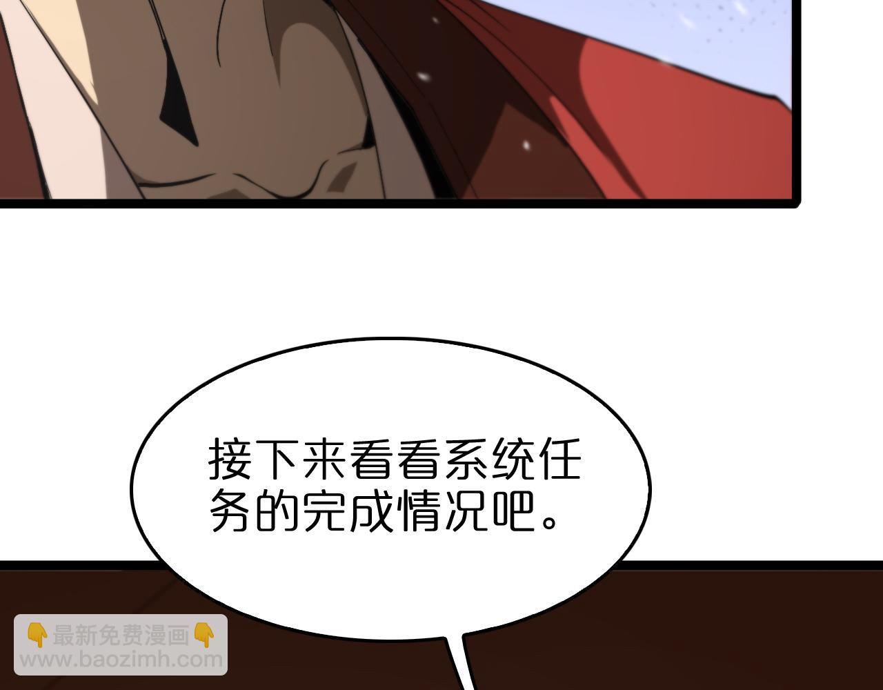 🍲诸界末日在线 第126话 将帅之才 第33页