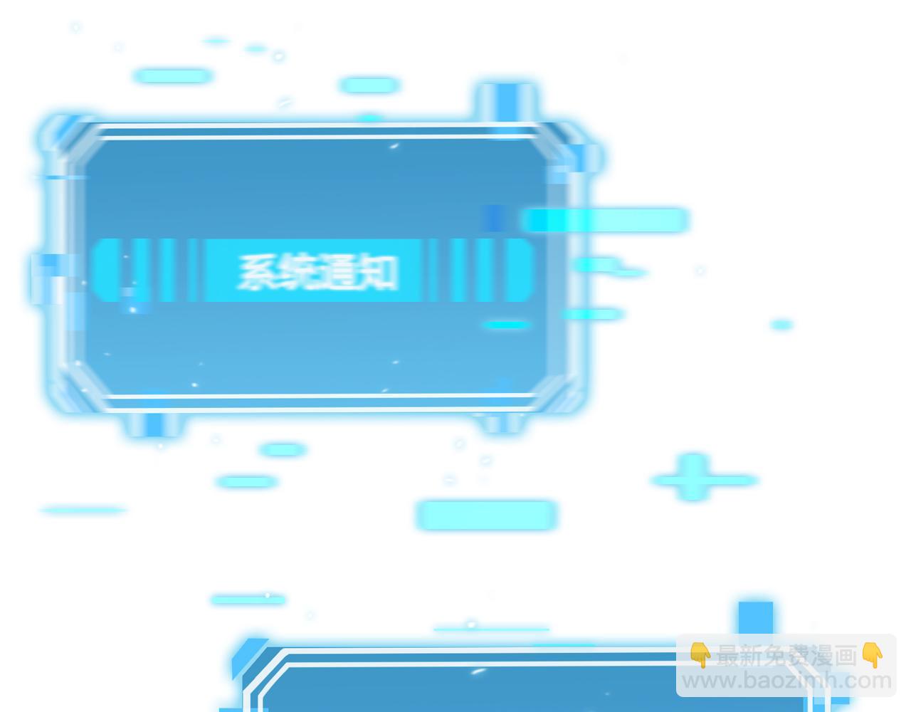 🍲诸界末日在线 第126话 将帅之才 第36页